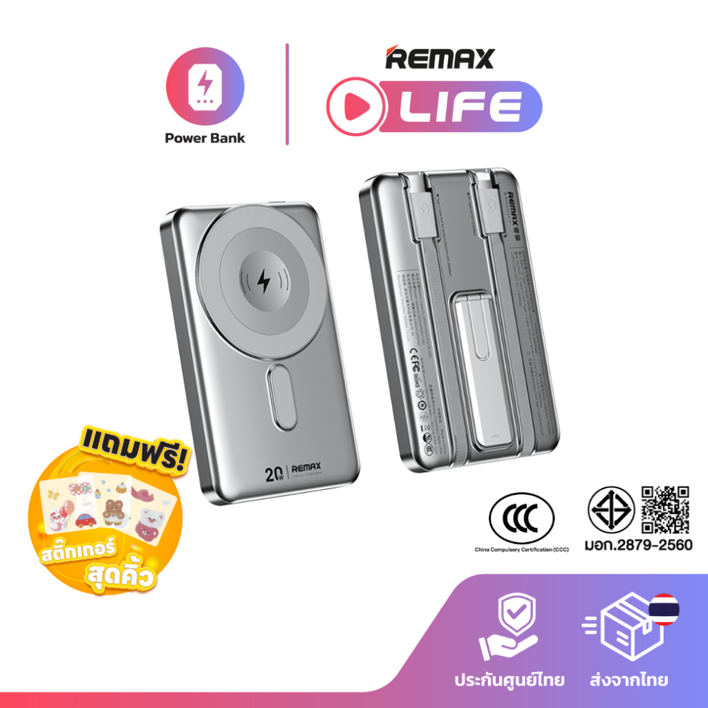 [ CCC ] Remax Wireless Power Bank RPP-678 (N) พาวเวอร์แบงค์ 2 in 1 มี ...