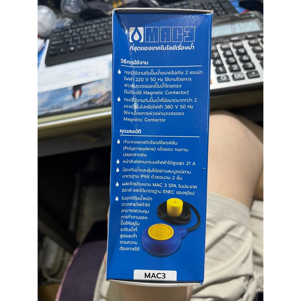MAC3 สวิตซ์ลูกลอย FLOAT SWITCH No.MAC3 (MADE IN ITALY) | Shopee Thailand