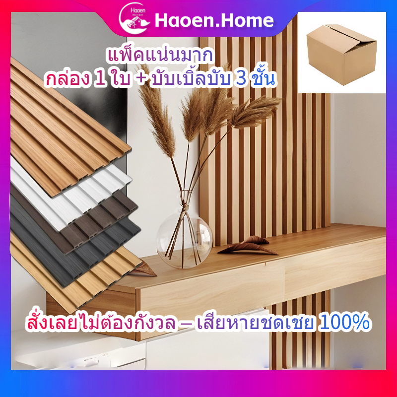 ช้อป ไม้ระแนง ราคาสุดคุ้ม ได้ง่าย ๆ | Shopee Thailand