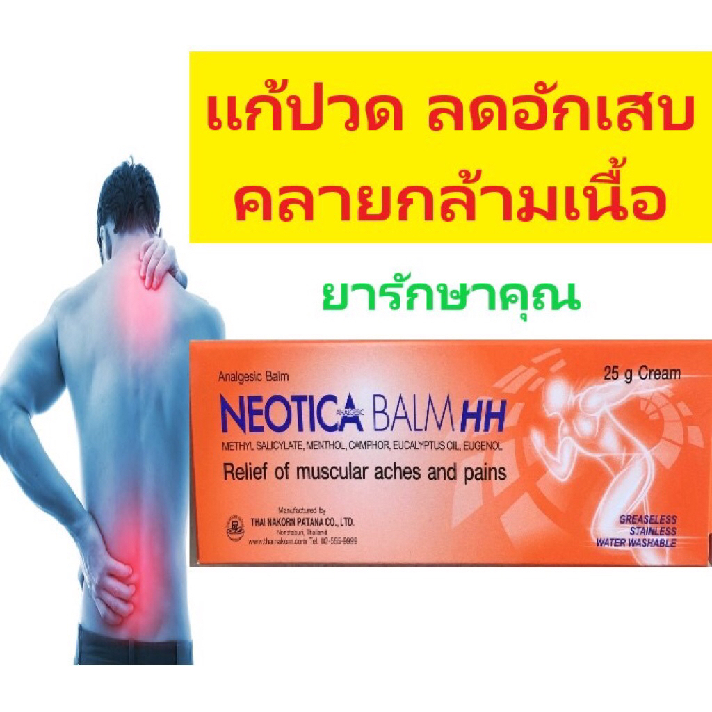 ช้อป Neotica ราคาสุดคุ้ม ได้ง่าย ๆ | Shopee Thailand