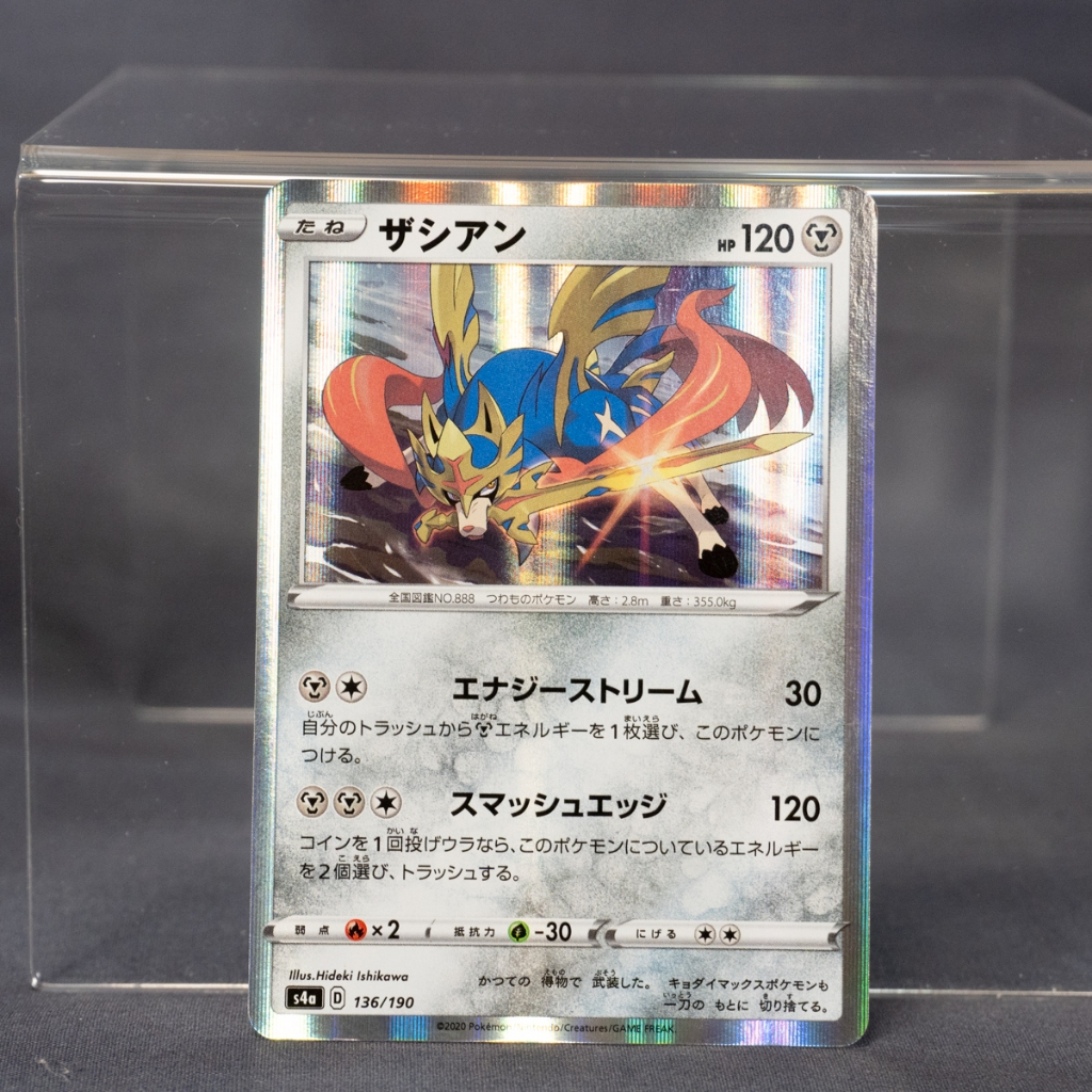 Japanese Pokemon Card – Suicune (Card Number 221/190-S4A-B), Ungraded, Lightly Played Condition 2 thumbnail image