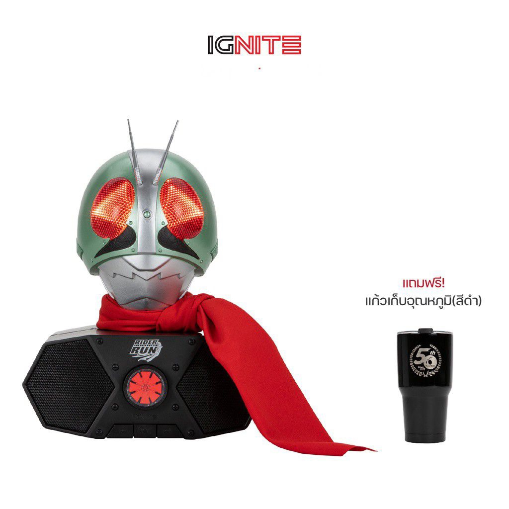 (สินค้าลิขสิทธิ์แท้) IGNITE Mask Rider V.1 Bluetooth Speaker | รุ่นฉลอง ...