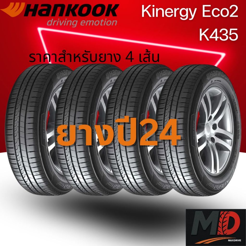 HANKOOK 175/70 R14 84T KINERGY ECO 2 K435