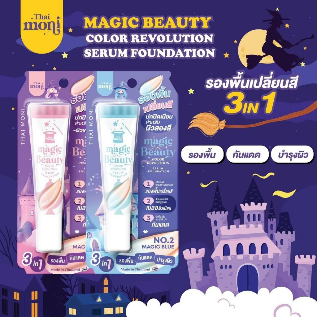Thai Moni Magic Beauty Color Revolution Serum Foundation ไทย โมนิ เมจิก ...