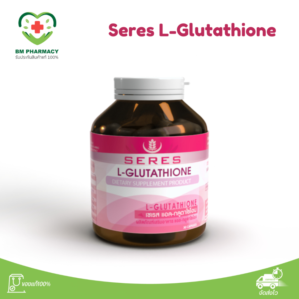SERES L-Glutathione Plus แอล-กลูต้าไธโอน ผิวโกลว์ กระจ่างใส
