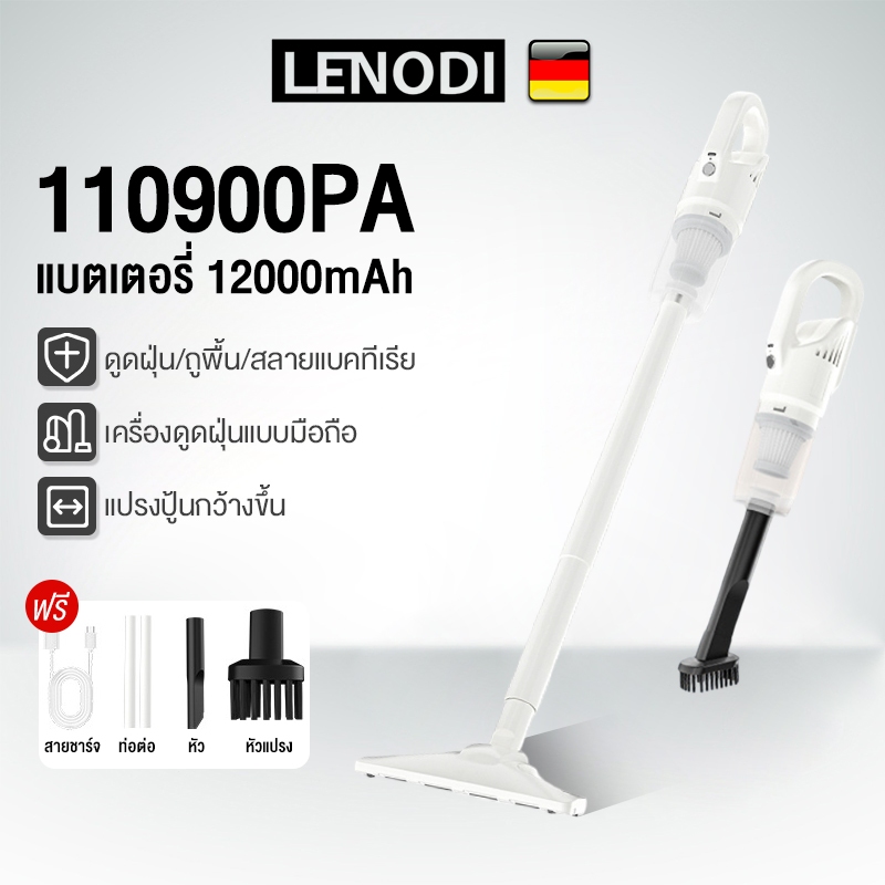 LENODI 110900PA เครื่องดูดฝุ่น Vacuum Cleaner วสูงถึ3in1 ต่อนาที ...