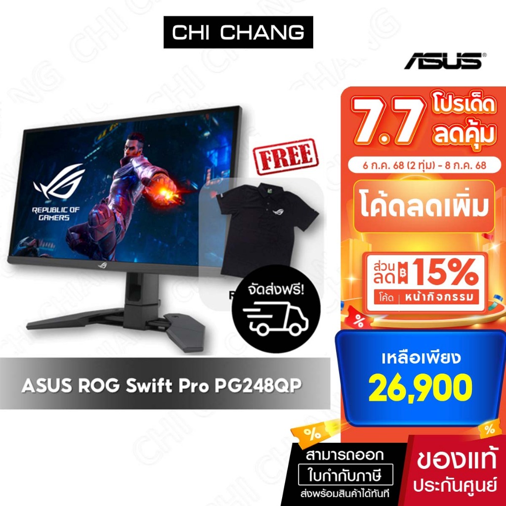 [ราคาพิเศษส่งฟรี]ASUS ROG Swift Pro PG248QP NVIDIA G-SYNC esports ...