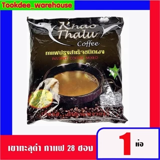 กาแฟเขาทะลุชุมพร ซองสีดำสูตรออริจินอล 3 in 1 เข้มข้น หอมกาแฟคั่วจากไร่ ของแท้ ของดี จ.ชุมพร photo
