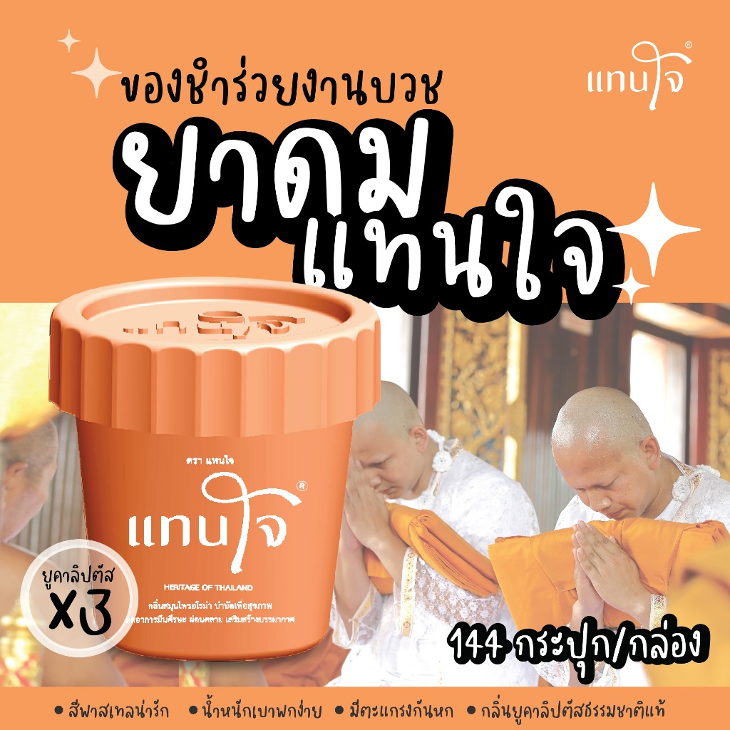 144-shopee-thailand