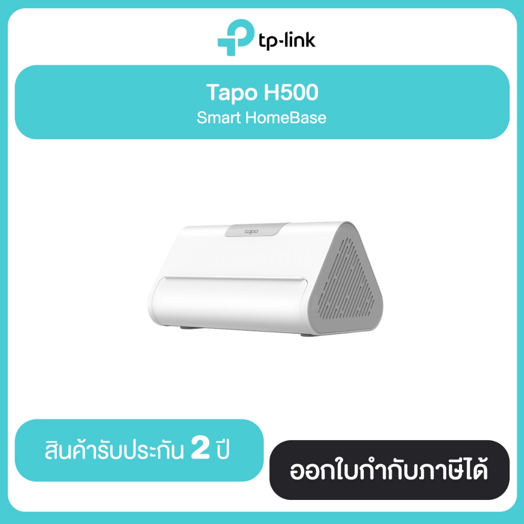 TP-Link Tapo H500 All-in-One Security Solution Smart HomeBase ประกัน 2 ...