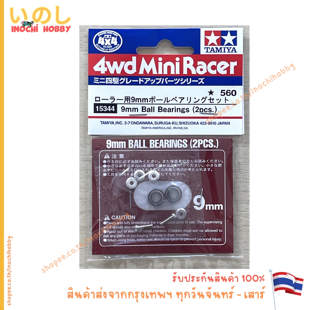 TAMIYA 15344 Mini 4WD Grade-Up Parts 9mm BALL BEARINGS ลูกปืน สินค้า ...
