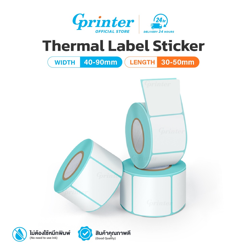 Gprinter กระดาษสติ๊กเกอร์ความร้อน ฉลากสินค้า บาร์โค้ด 80×50 60×40 90×50 label sticker ใบปะหน้า