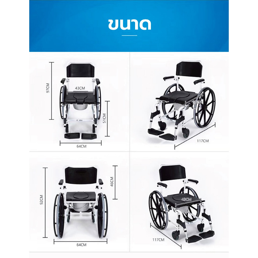 Synergy รุ่นเมอริท รถเข็นอาบน้ำ นั่งถ่าย คล่อมชักโครก อลูมิเนียมอัลลอยด์