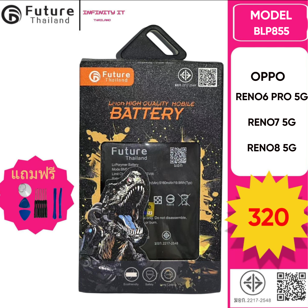 Future Thailand battery แบตเตอรี่มือถือใช้สำหรับ OPPO RENO6 PRO 5G ...