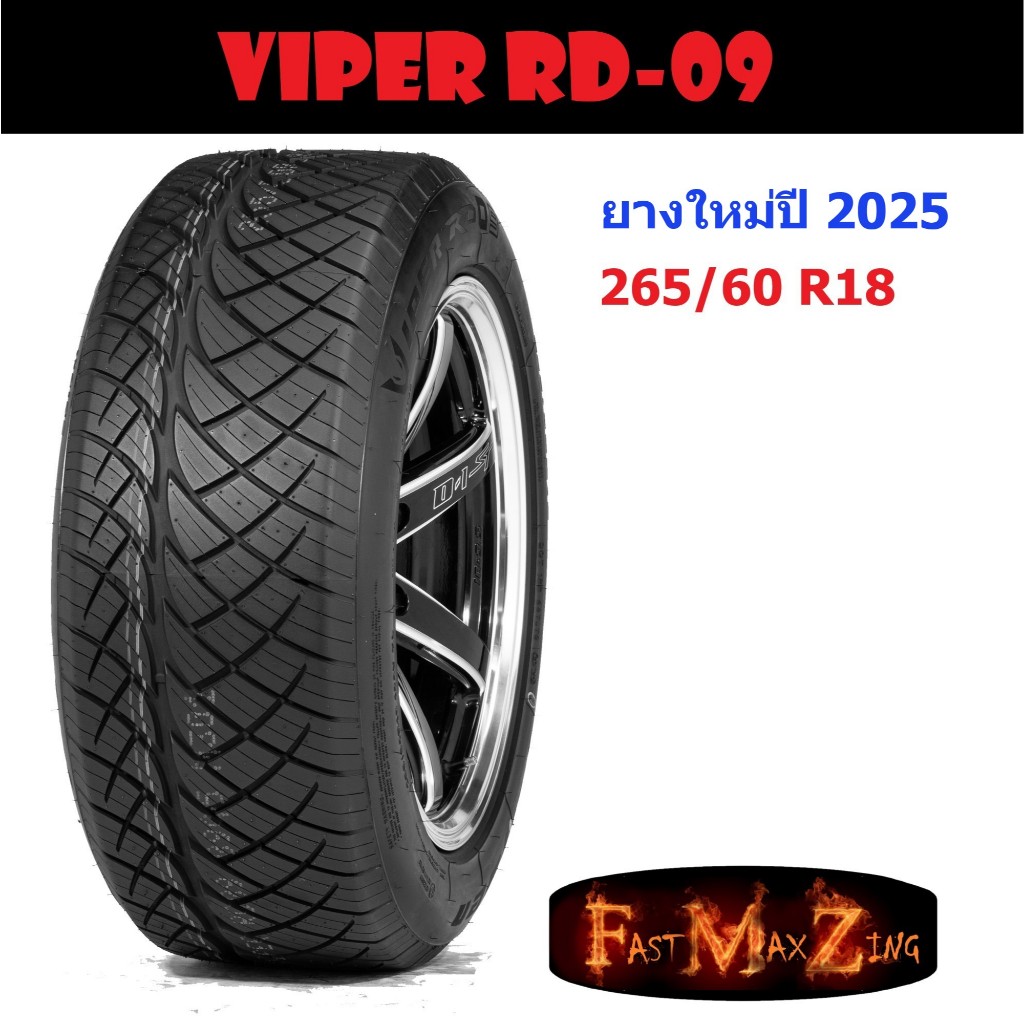 ยางปี 2025 Raident Viper RD09 265/60 R18 ยางซิ่ง | Shopee Thailand