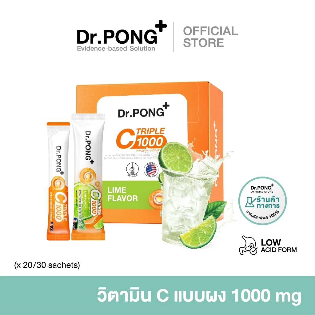 Dr.PONG Vitamin C 1000mg วิตามินซีผงชงดื่ม 1000 มก. เสริมภูมิคุ้มกัน ดูดซึมดี