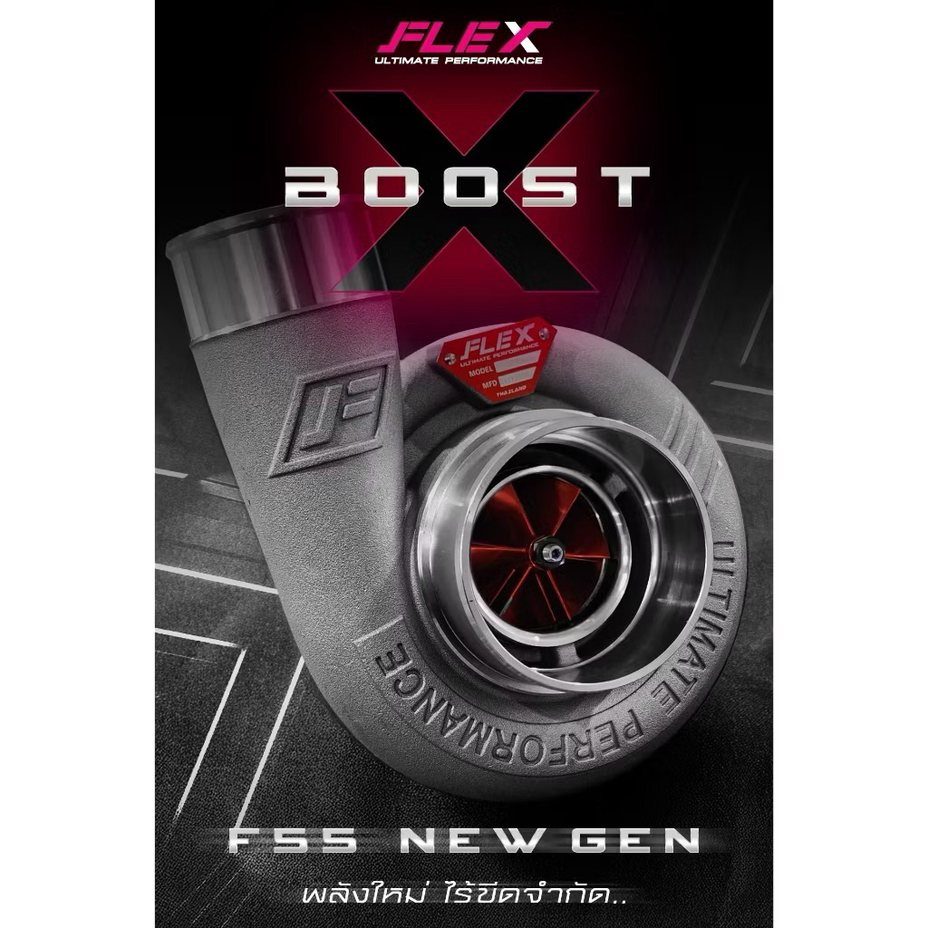 เทอร์โบ FLEX F55 BOOST X NEW GEN | Shopee Thailand