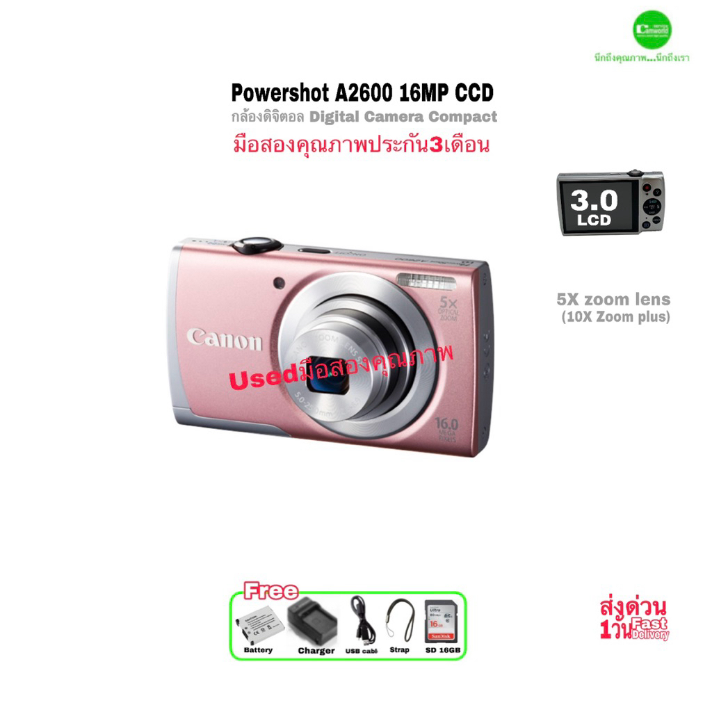 Canon PowerShot A2600 PC1899 16MP CCD camera กล้องดิจิตอลคอมแพค