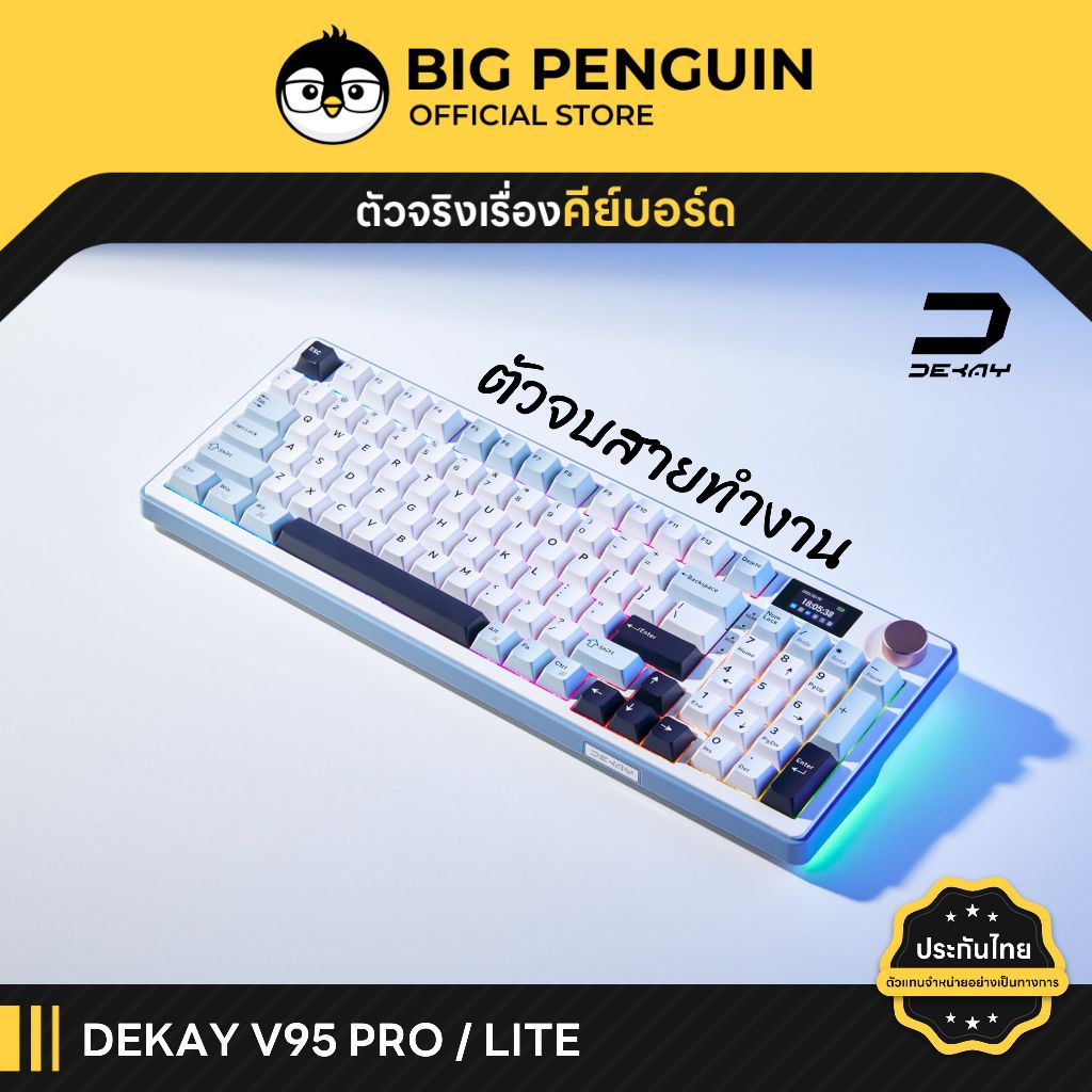[โค้ดคุ้มลด 20%] DEKAY V95 PRO / Lite Tri-Mode Mechanical keyboard ...