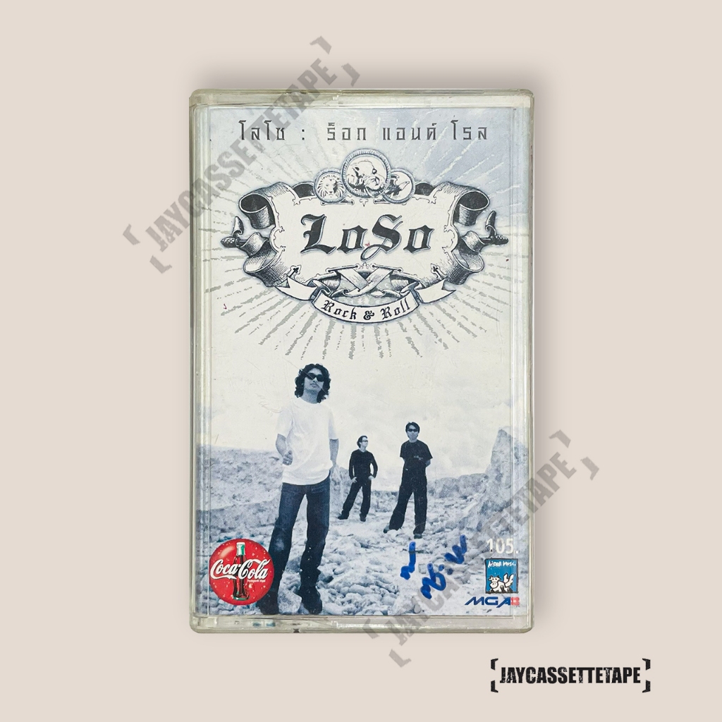 LOSO โลโซ อัลบั้ม Rock & Roll เทปคาสเซ็ท Cassette Tape | Shopee Thailand