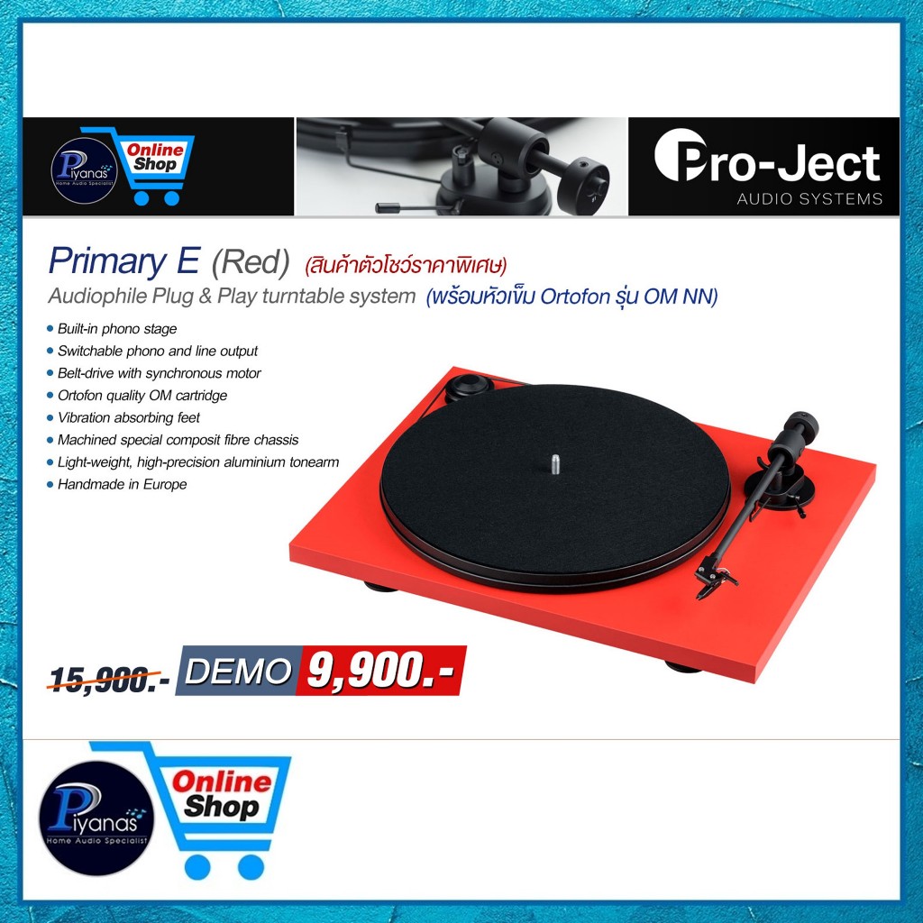 PROJECT : PRIMARY E (BLACK)/(RED)/(WHITE) (พร้อมหัวเข็ม ORTOFON รุ่น OM ...
