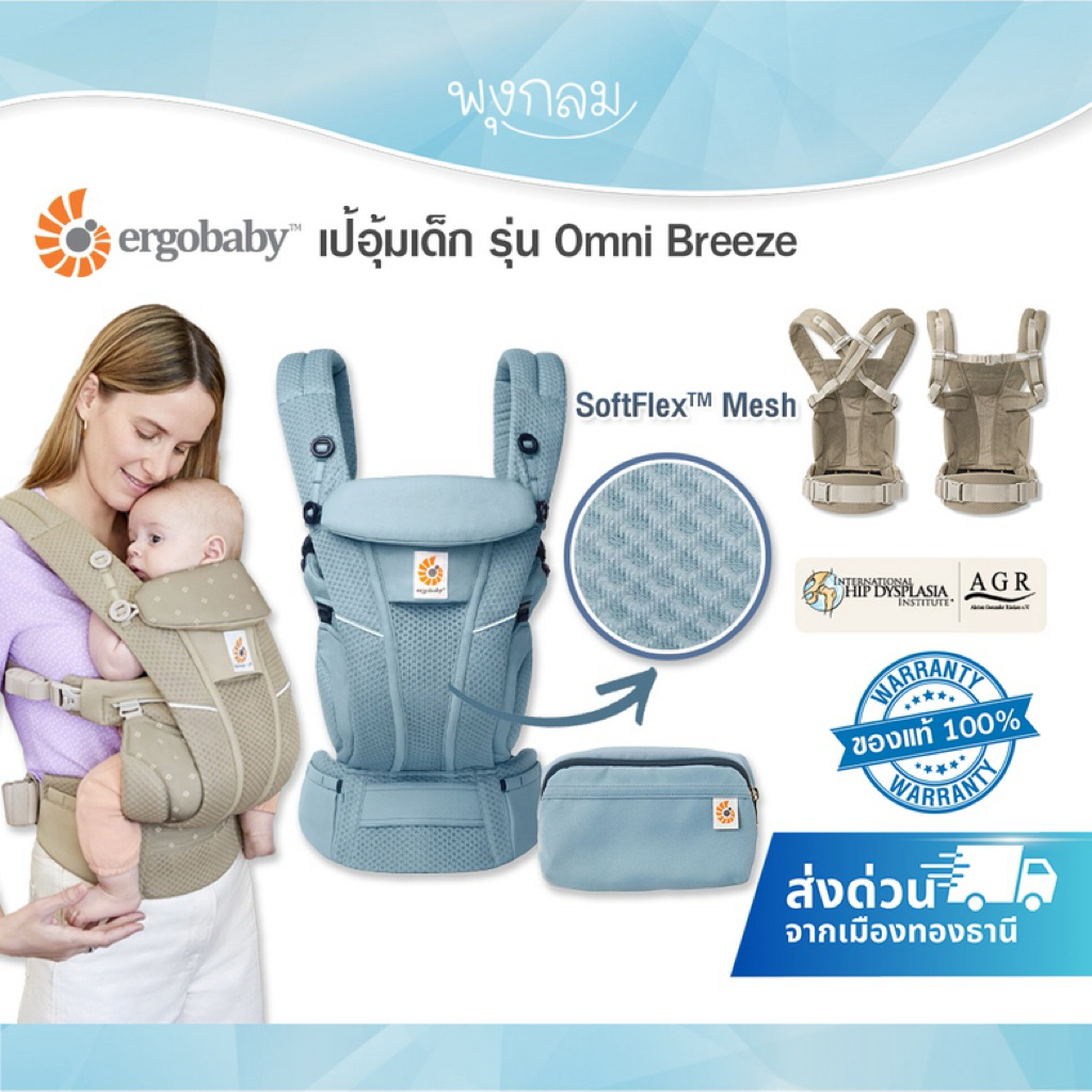 Omni Breeze Ergo Baby Carrier Vs Tula Babybjorn Tula Vs Ergo Baby