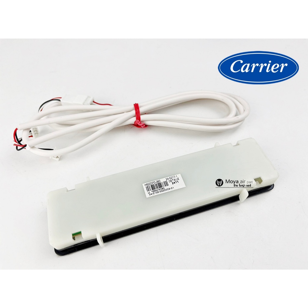 ตัวรับสัญญาณรีโมท แคเรีย Carrier ชนิดตั้งแขวน แท้เบิกศูนย์ 04-0130 ...