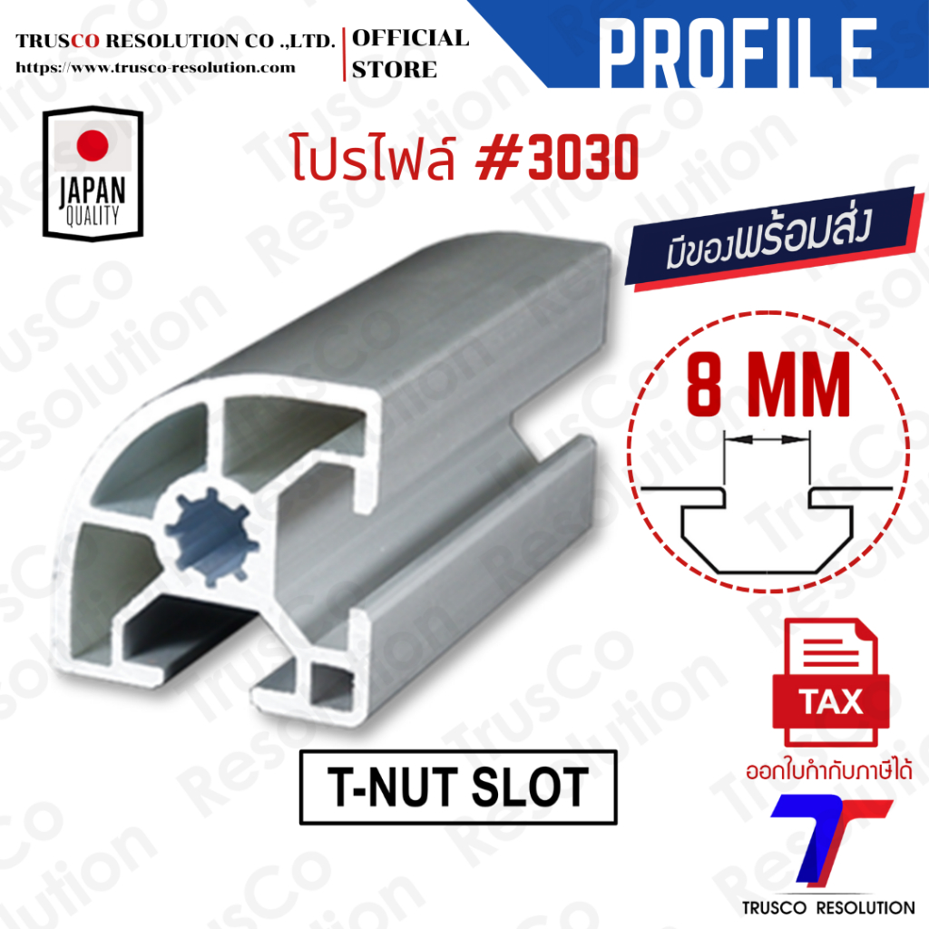 อลูมิเนียมโปรไฟล์ #3030 ร่อง T-NUT (XA-3030R-1000) สีเงิน สั่งตัดได้ ...