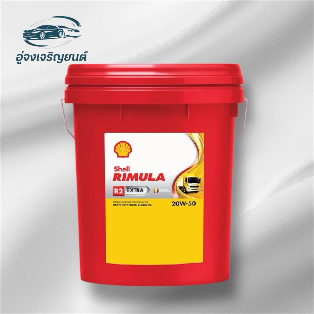 Shell Rimula R2 Extra SAE 20W-50 น้ำมันเครื่องดีเซลเกรดรวมสำหรับ ...