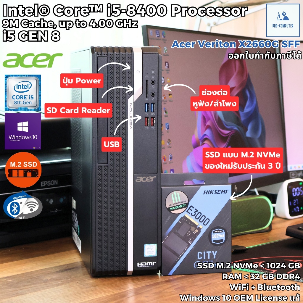 คอมพิวเตอร์ Acer Veriton X2660G SFF i5-8400 Max 4.00GHz [Gen8] SSD