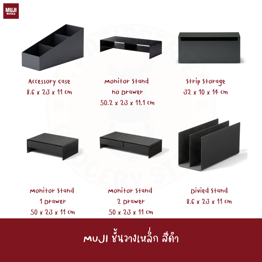 2025 MUJI ชั้นวางเหล็ก สีดำ Steel Divided 2-Compartment Stand Monitor ...