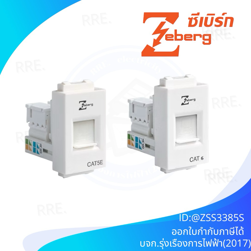 Zeberg ปลั๊กคอมพิวเตอร์ LAN CAT5E-CAT6 ZBG 2488 และ ZBG805K-C6 | Shopee ...