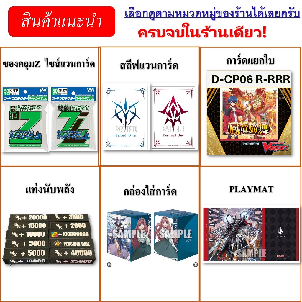 แวนการ์ด แยกใบ Over Trigger สีเทา D-TPR/056TH ผู้รุกรานแห่งกองยานสุริยะ ...