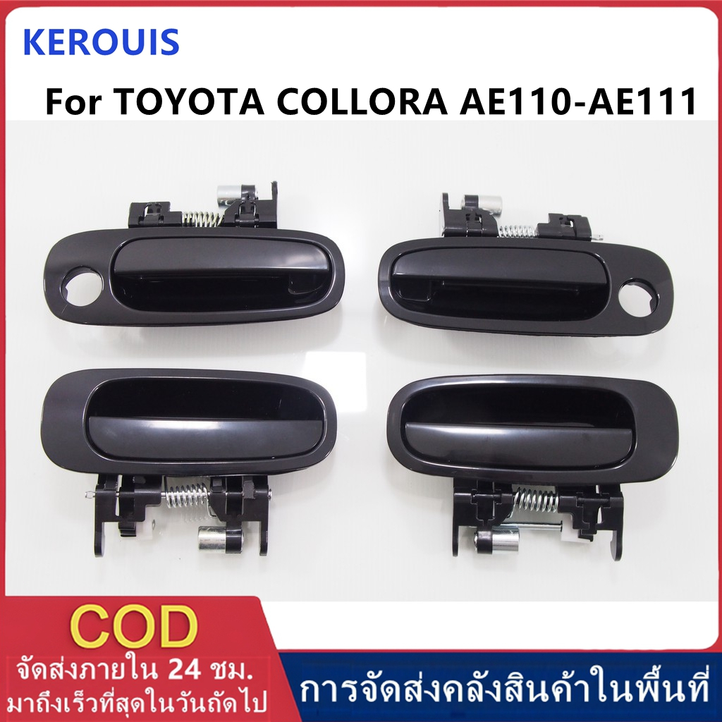 มือเปิดประตูนอก-หน้า TOYOTA COROLLA AE110 และ AE111 มือเปิดประตู นอก ...