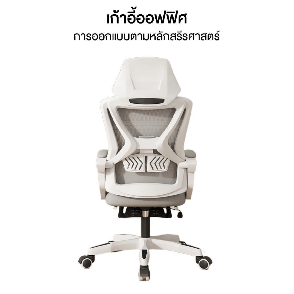 Elife เก้าอี้ทำงานเพื่อสุขภาพ Ergonomic Chair ปรับเอนได้ 150 องศา ออกแบบตามสรีระ ลดอาการปวดเมื่อย เหมาะสำหรับทำงานและเล่นเกม