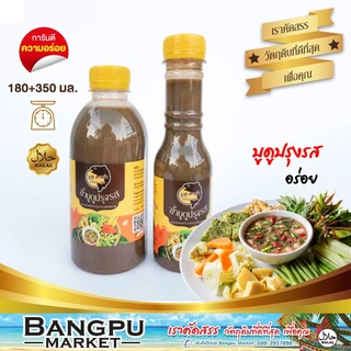 น้ำบูดูปรุงรสพรีเมียม ตรา “บูดู ตาดำ” | สูตรต้นตำรับปี 1965 จากปัตตานี | Halal + อย. | จิ้มอร่อยกับทุกเมนูปลา กุ้ง หมึก photo