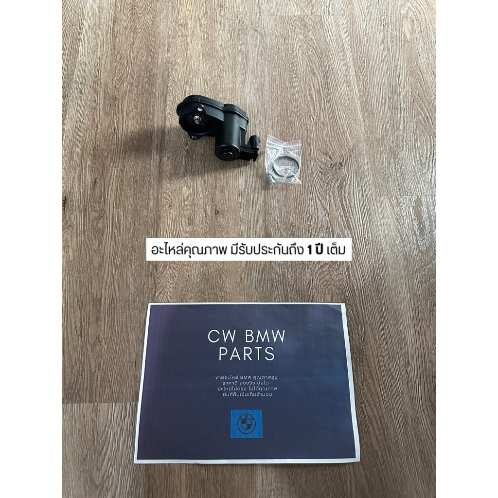 มอเตอร์เบรคมือไฟฟ้า BMW F10/F25 F26/E89 ซีรีส์ 5/X3 X4/Z4 | Shopee Thailand