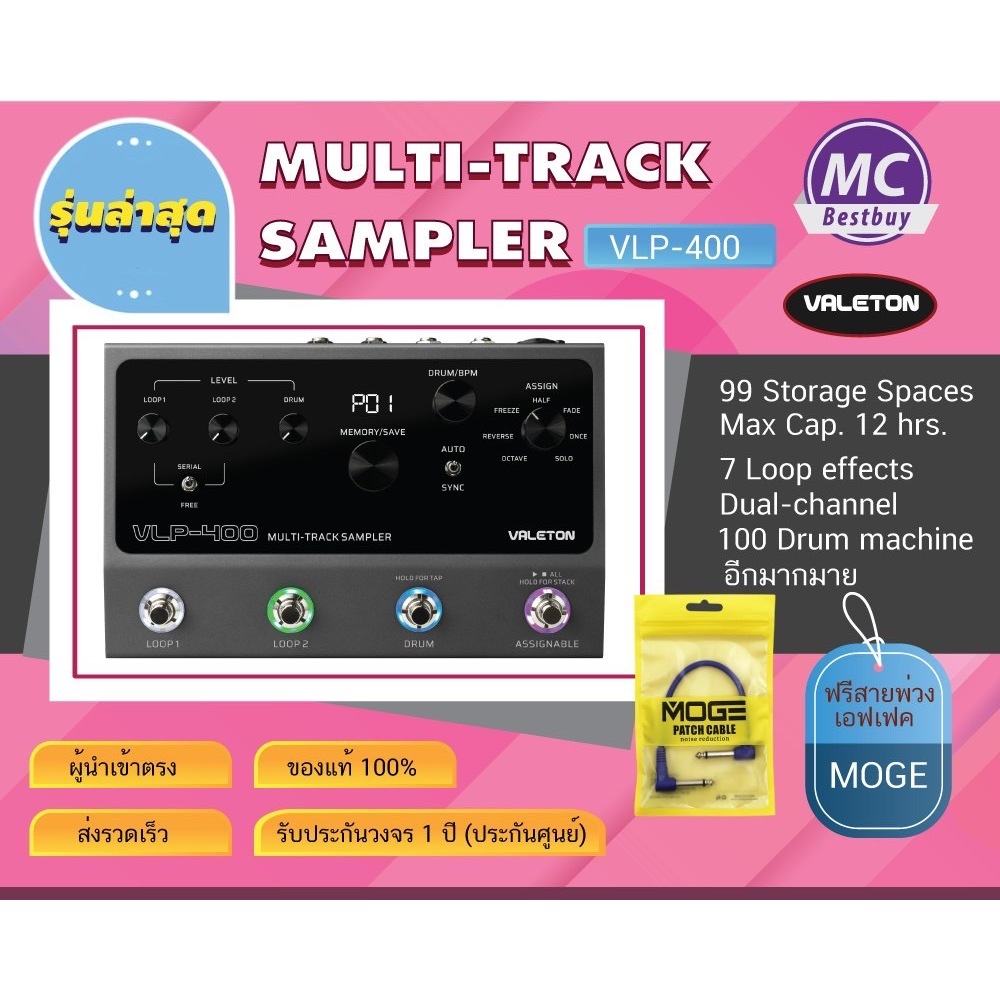 ทักแชทรับส่วนลด Valeton VLP-400 Multi-Track Sampler dual looper อิสระ ...