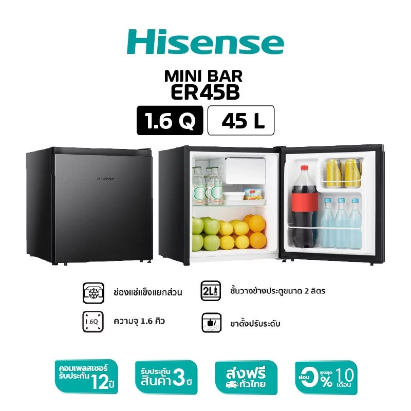 Hisense ตู้เย็น Mini Bar รุ่น ER45B ความจุ 45 ลิตร 1.6Q สีดำ / สีเงิน