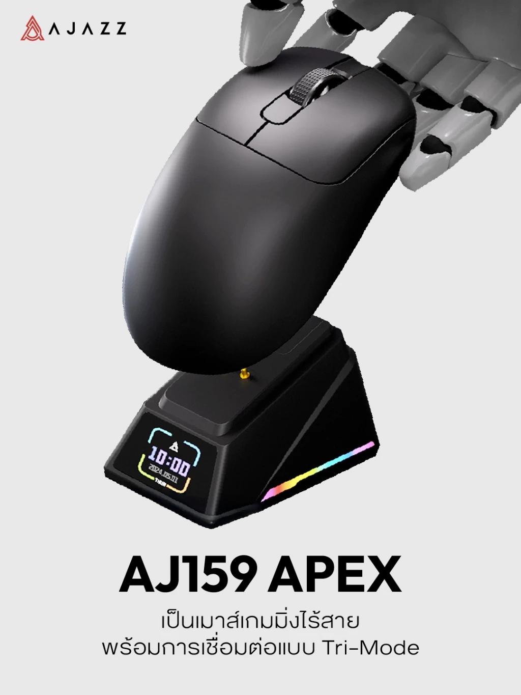 Ajazz AJ159 Apex 8K Tri-Mod Wireless Magnetic With Charginig Mouse