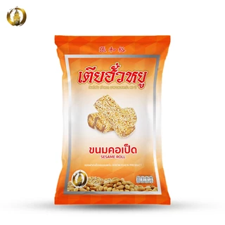 ขนมคอเป็ดงาขาว ร้านเตียฮั่วหยู สุดยอดของดีประจำจังหวัดขอนแก่น photo