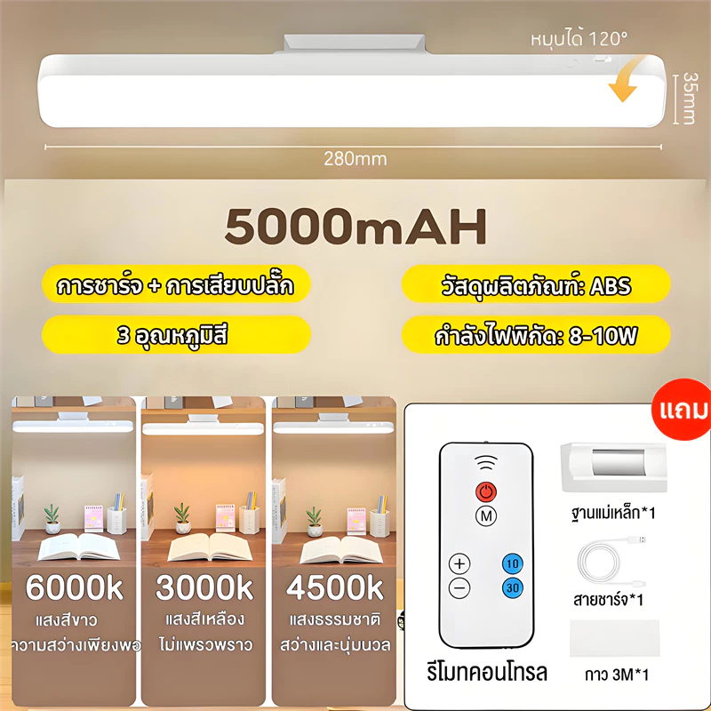 รีวิว Tangok โคมไฟตั้งโต๊ะ LED แม่เหล็กไร้สาย ปรับแสง 3 ระดับ ชาร์จ USB (tango ราคา) 2