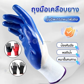 ช้อป ถุงมือกันบาด ราคาสุดคุ้ม ได้ง่าย ๆ Shopee Thailand 
