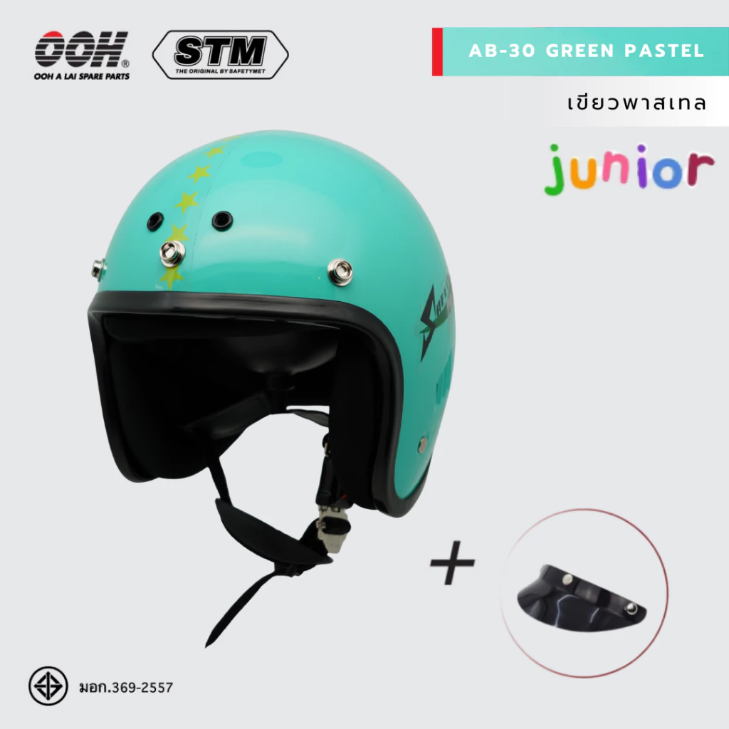 หมวกกันน็อคเด็ก STM AB-30 by OOH Alai สำหรับเด็กอายุ 6–10 ปี พร้อมแผ่นกันแดด ขนาด 55–56 ซม.