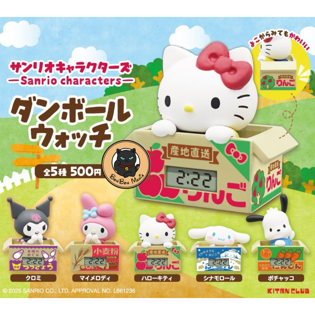[แบบแยก-เลือกตัวได้]Gachapon Sanrio Characters Cardboard Watch set