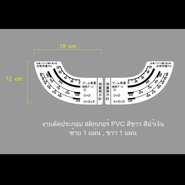 Unic V10 สติ๊กเกอร์ เครน + Rated Loads องศาเครน Sticker - Decal kit ...