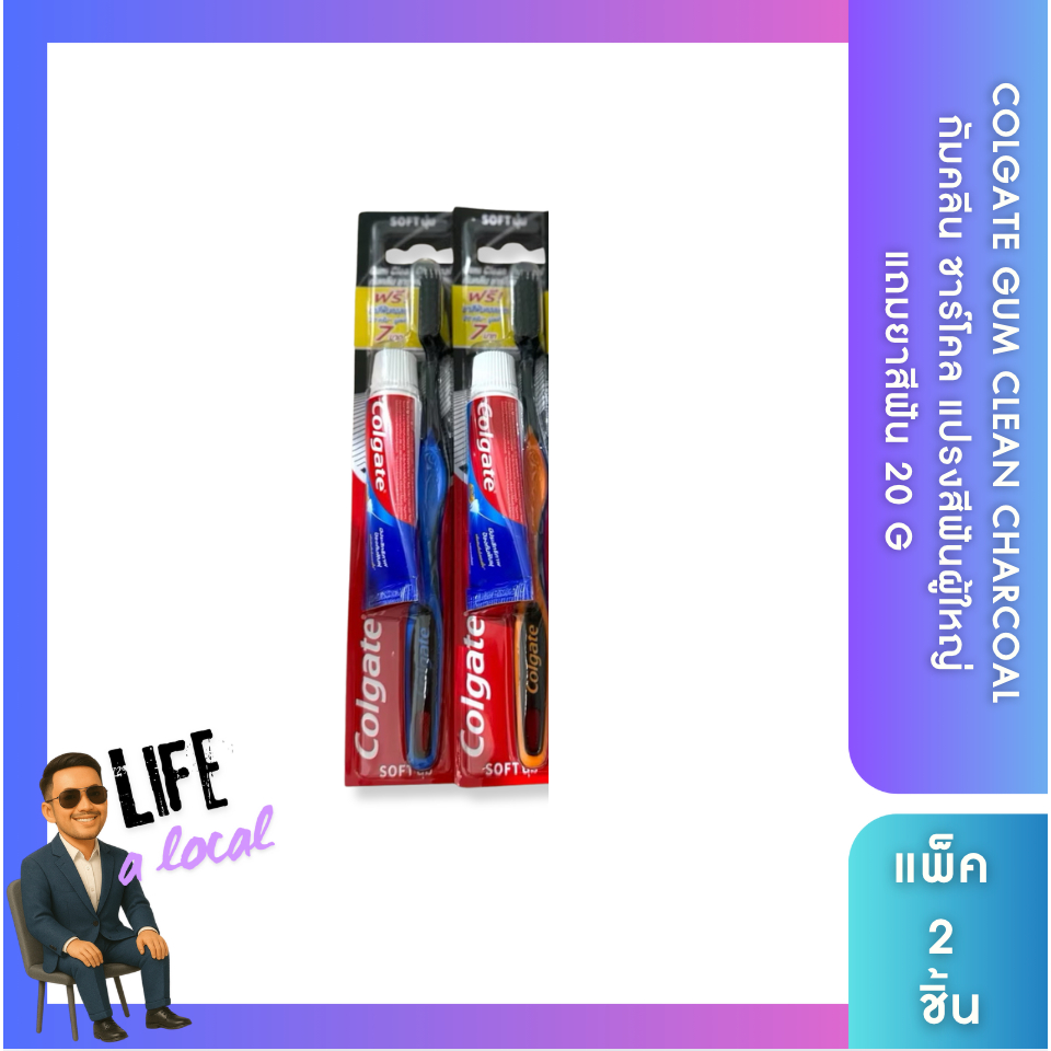 (ส่งด่วน Express Delivery ส่งไว ภายในวัน)Colgate Gum clean Charcoal กัม ...