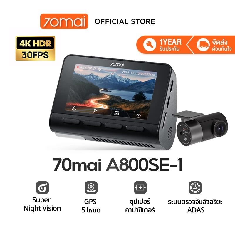 70mai Dash Cam 4K A800SE กล้องติดรถยนต์ Dual-Vision 30FPS รองรับ Wi-Fi ควบคุมผ่านแอป พร้อมกล้องหลัง RC22