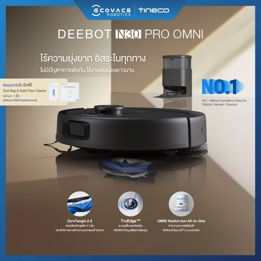 ECOVACS DEEBOT N30 PRO OMNI หุ่นยนต์ดูดฝุ่น ถูพื้น อัจฉริยะ + สถานี All-In-One