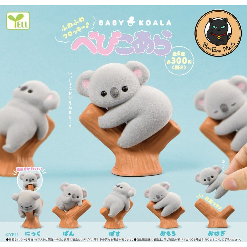 [แบบแยก-เลือกแบบได้]Gachapon Baby Koala set